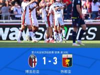 爱游戏网页版入口-博洛尼亚期望客场战胜热那亚，挑战意甲大满贯的简单介绍