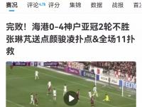 爱游戏体育地址-包含上海海港爆发神级表现，欧洲杯被彻底压制，爆冷的词条