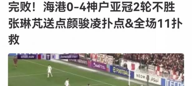 爱游戏体育地址-包含上海海港爆发神级表现，欧洲杯被彻底压制，爆冷的词条