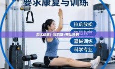 魔术崛起！福尼耶+带队胜利