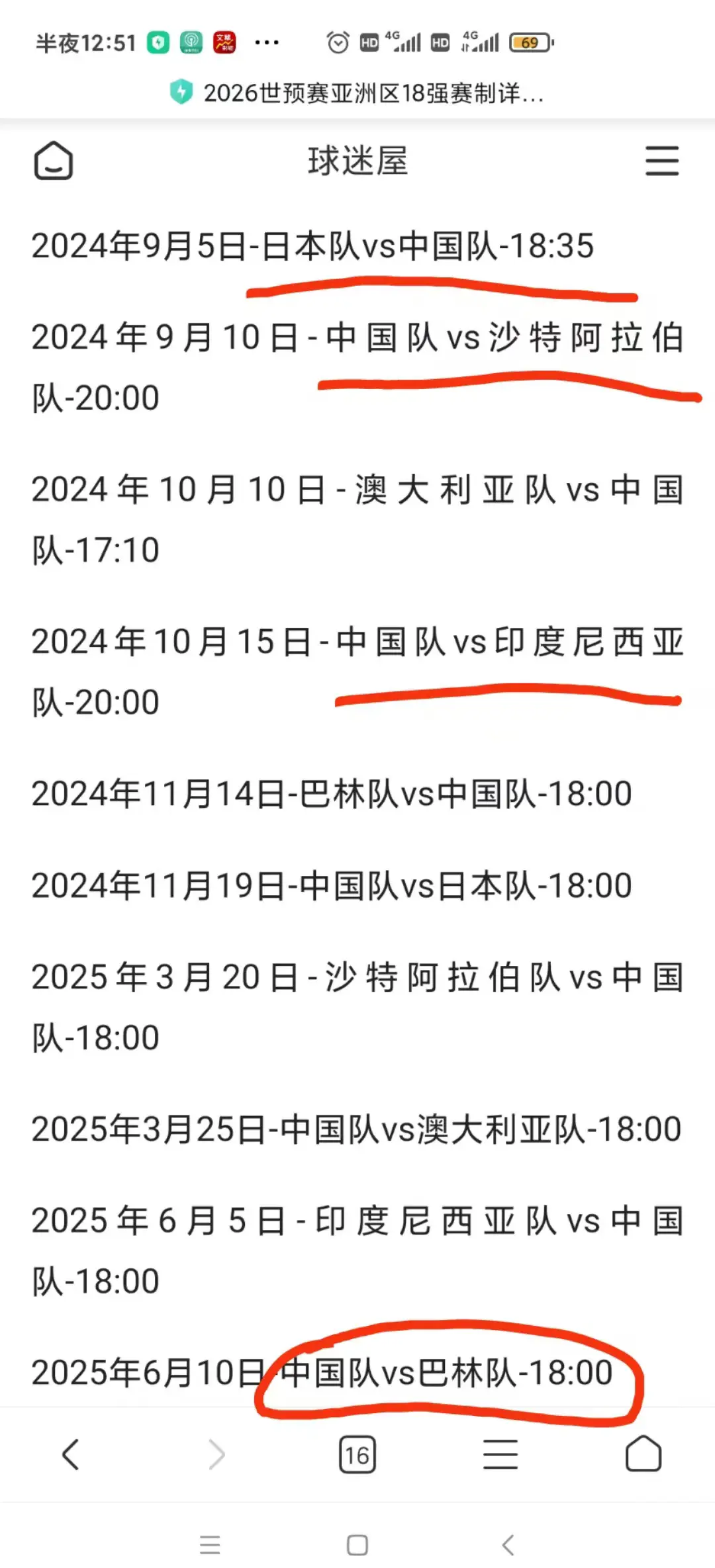爱游戏登录-包含足球世界杯预选赛提前竣工，国内球队备战的词条