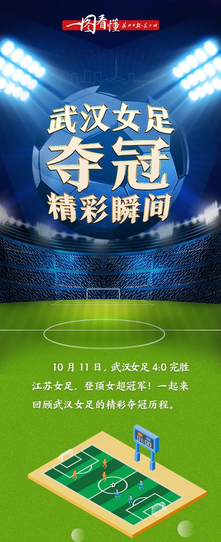 爱游戏登录入口-波兰女足凭借团队合作夺得冠军的简单介绍