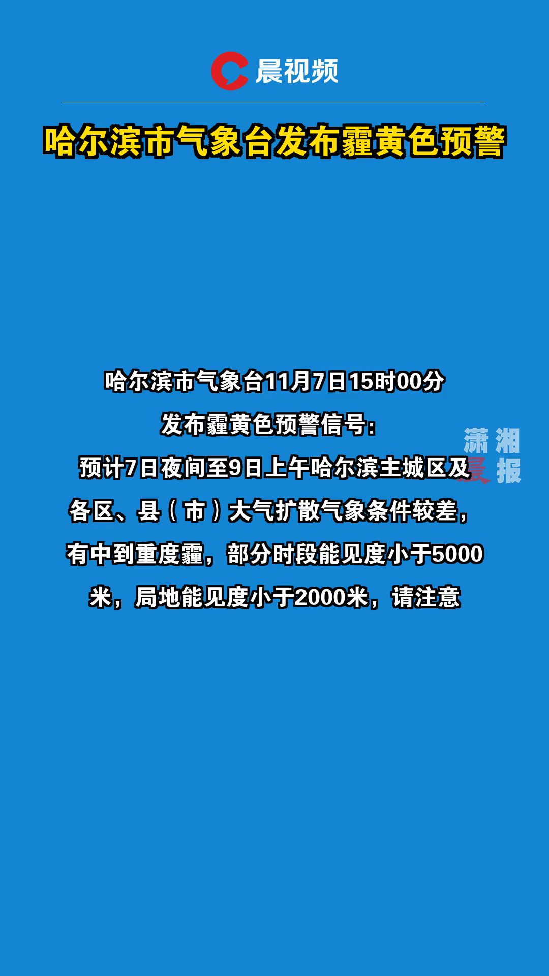 爱游戏亚洲官网-雾霾罕见袭来，比赛受到影响的简单介绍