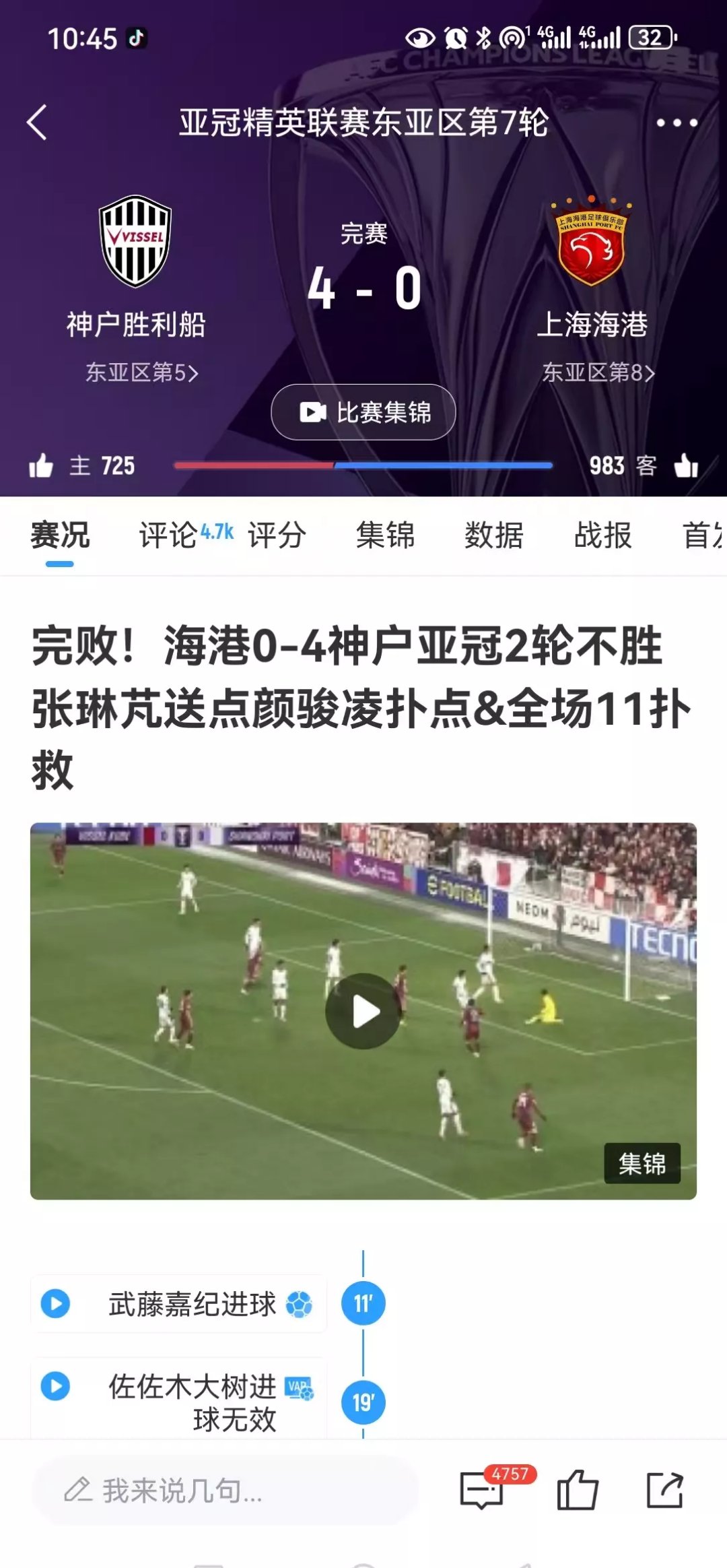 爱游戏体育地址-包含上海海港爆发神级表现，欧洲杯被彻底压制，爆冷的词条