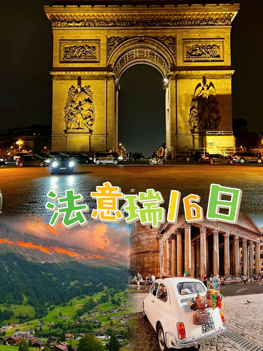 爱游戏官网-包含法国负于瑞士，小组赛形势岌岌可危的词条
