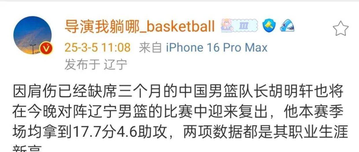 队长因伤缺席，影响球队整体实力