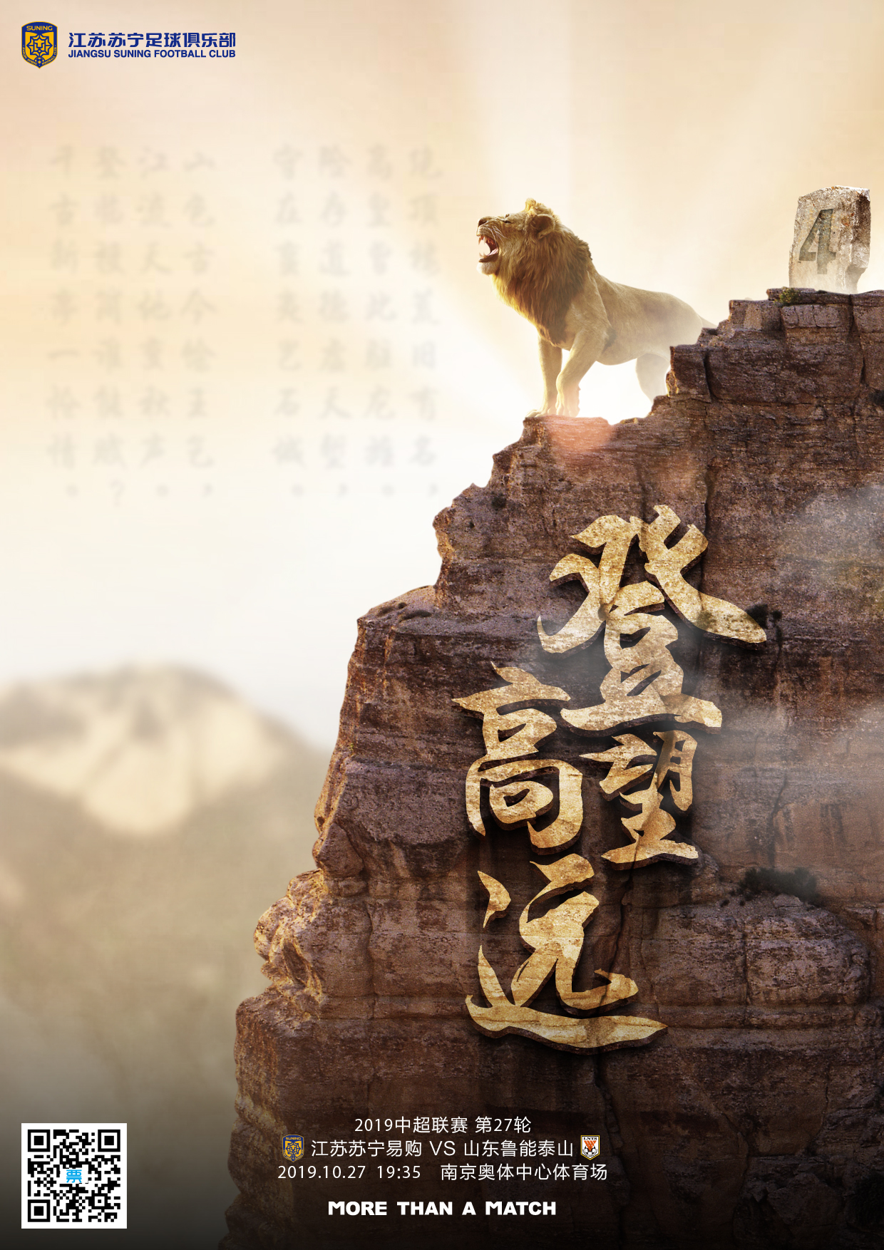爱游戏体育链接-包含苏宁迎战华夏幸福，双方实力均衡的词条