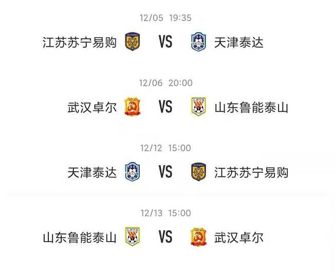山东鲁能主场不敌天津泰达，失去领头羊位置的简单介绍