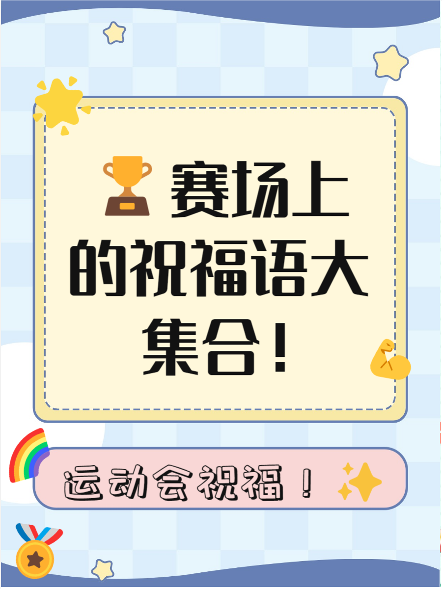 爱游戏在线登录-运动员们的拼搏精神感染着每一位观众