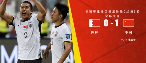 中国足球比赛激烈对决，球员表现令人惊叹