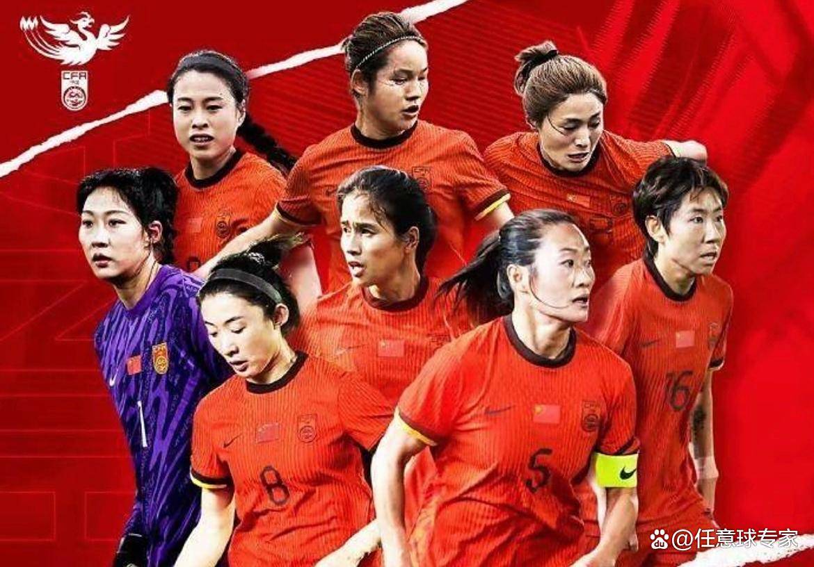 爱游戏网页版登录入口-世界杯前瞻：中国女足发展现状及挑战全面分析的简单介绍