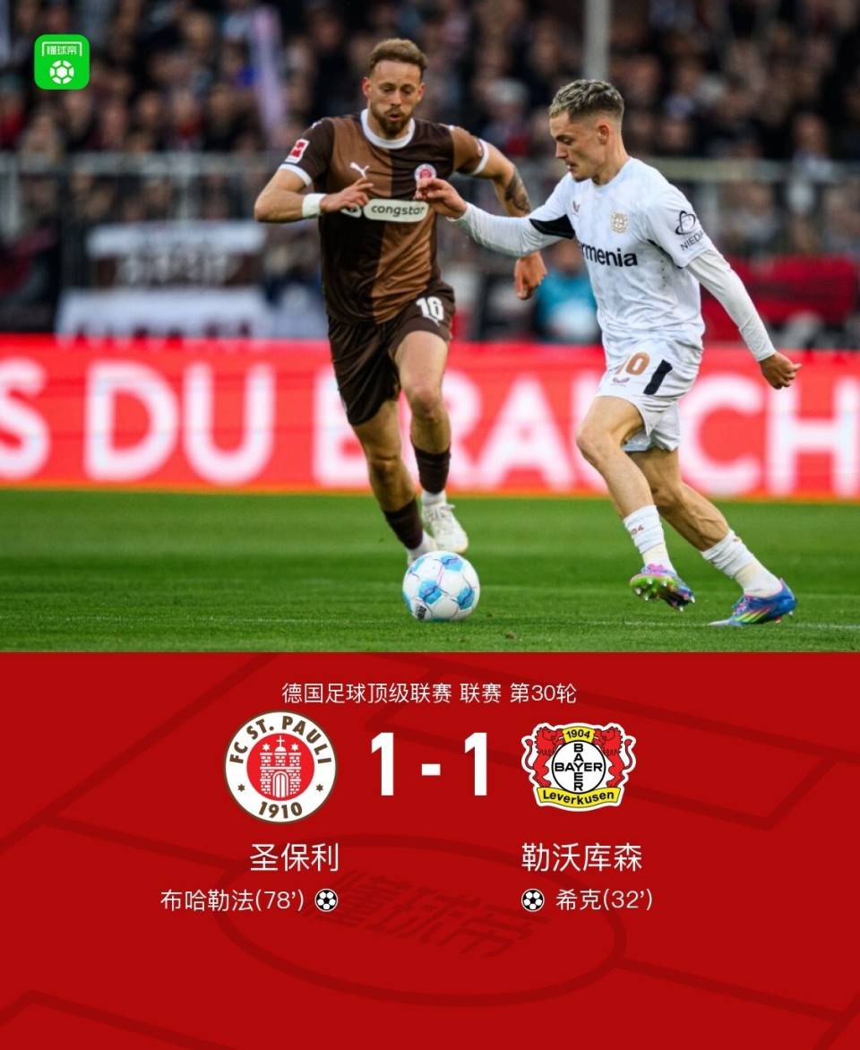 勒沃库森击败斯图加特晋级,桑普多利亚战平触底的简单介绍 勒沃库森击败斯图加特晋级,桑普多利亚战平触底的简单介绍