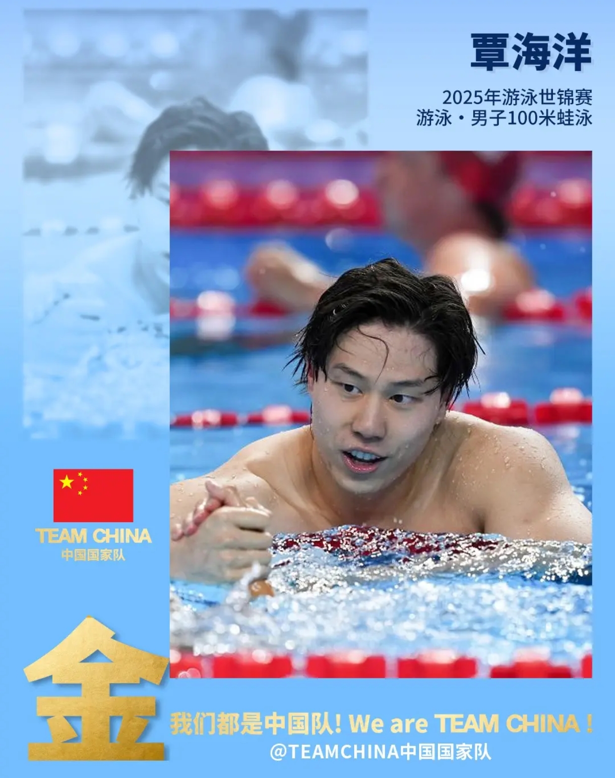 包含中国游泳选手夺得金牌,刷新个人最佳记录的词条 包含中国游泳选手夺得金牌,刷新个人最佳记录的词条