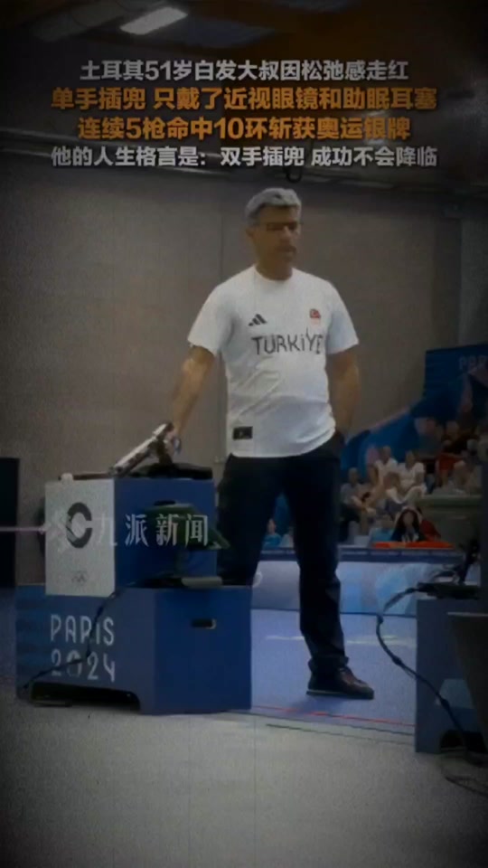 土耳其选手斩获金牌,实力令人惊叹 土耳其选手斩获金牌,实力令人惊叹