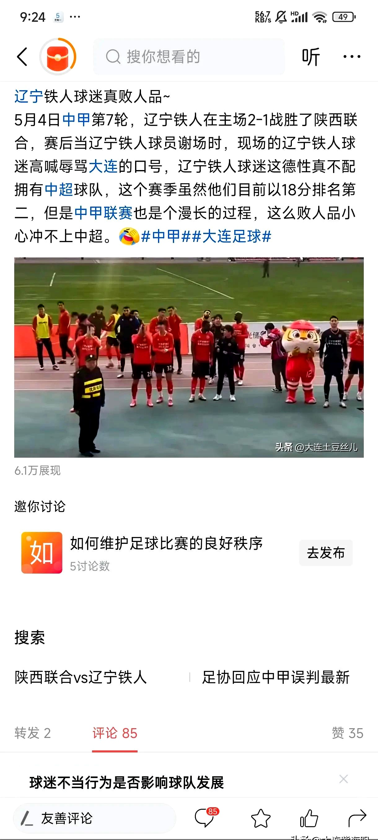 沈阳主场不敌对手,面临挑战 沈阳主场不敌对手,面临挑战