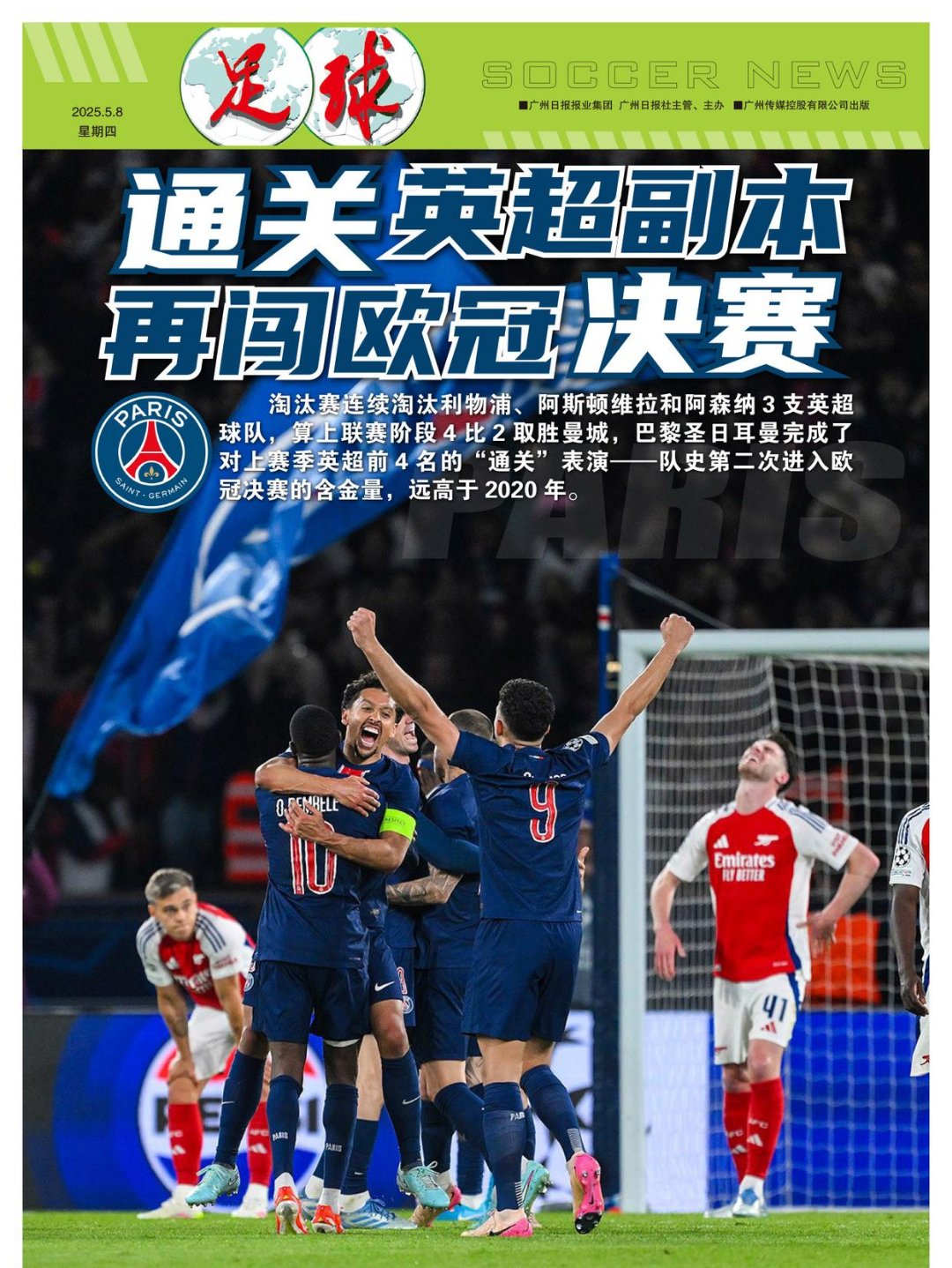 欧国联赛事多起战罢引发球迷热议 欧国联赛事多起战罢引发球迷热议