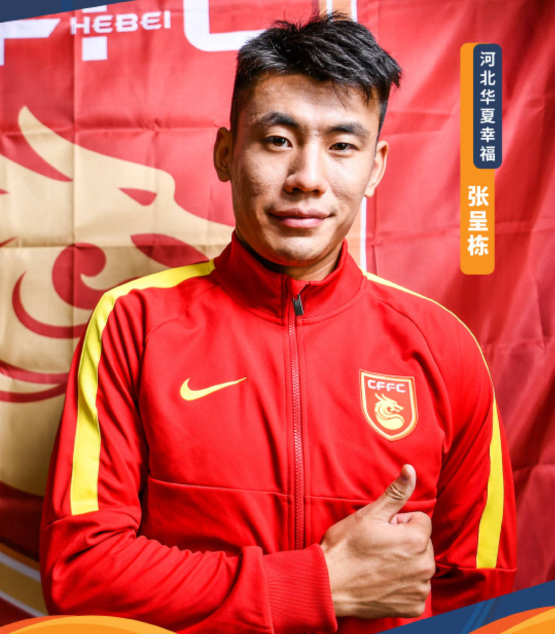 没有想到的结果,河北华夏幸福晋级的简单介绍 没有想到的结果,河北华夏幸福晋级的简单介绍