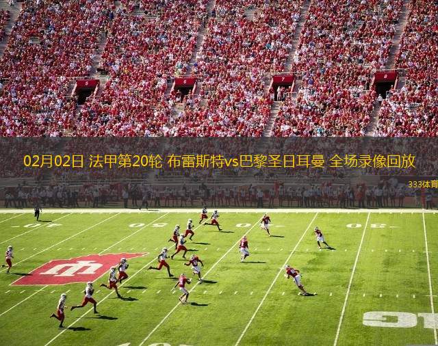 巴黎圣日耳曼胜出,法甲夺冠增大可能性的简单介绍 巴黎圣日耳曼胜出,法甲夺冠增大可能性的简单介绍